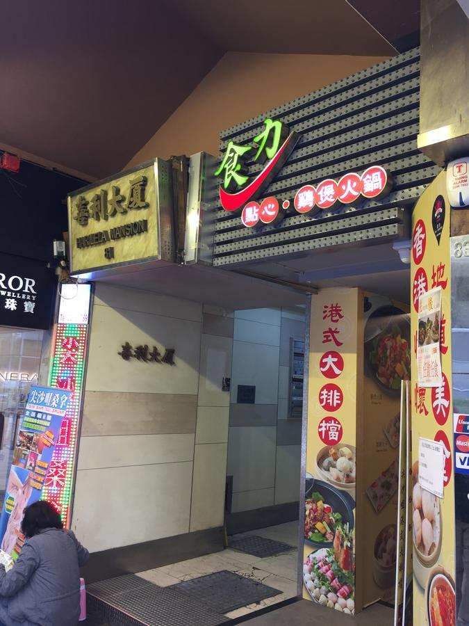 홍콩 타이 산 게스트하우스 외부 사진